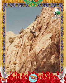 شهید سید جمال احمدپناهی