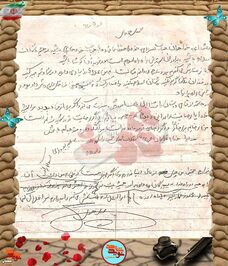 دست‌نوشته شهید مهدی هروی