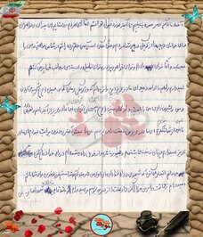 دست‌نوشته شهید داود ملکی‌محمدپور