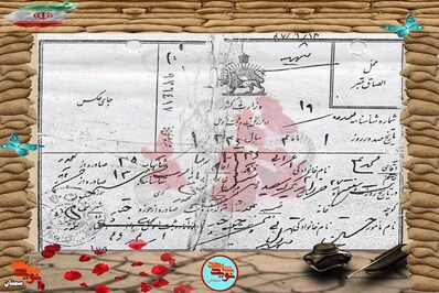شناسنامه شهید محمدعلی اعرابی