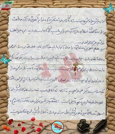 دست‌نوشته شهید علی‌اکبر ابراهیمی