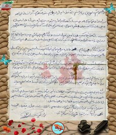 دست‌نوشته شهید علی‌اکبر ابراهیمی