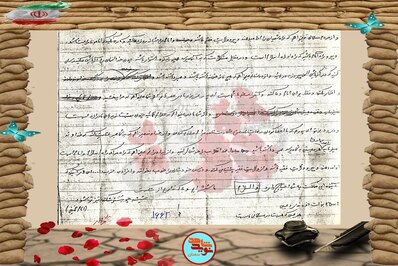 دست‌نوشته شهید حسن عربی