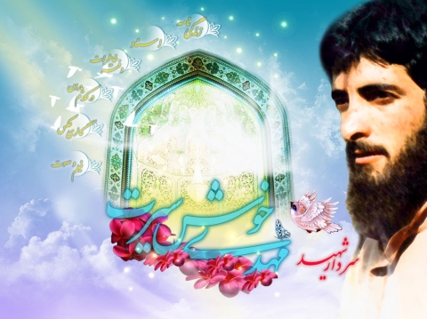 ویژه نامه سردار شهید مهدی خوش سیرت