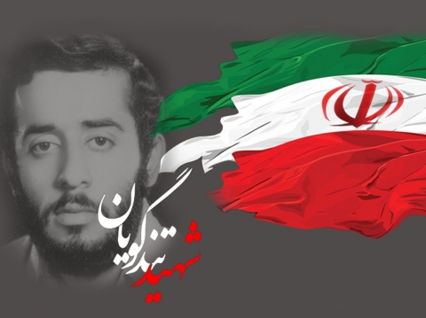 ویژه نامه شهید محمد جواد تندگویان