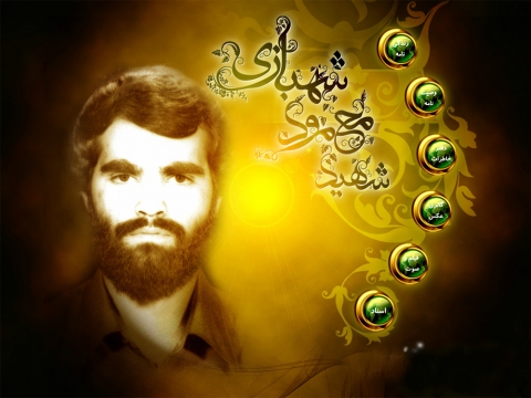 شهید محمود شهبازی