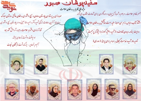 سفید پوشان صبور