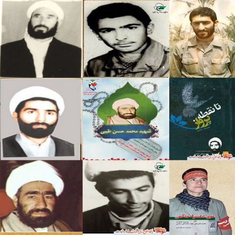 ویژه نامه الکترونیکی شهدای روحانی استان خراسان شمالی