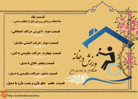 ویژه‌نامه الکترونیکی 