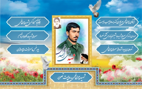 ویژه‌هایی از شهید «ولی‌الله چراغچی»