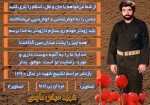 ویژه‌نامه شهید عباس داودی