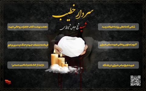 سردار خطیب
