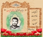 ویژه نامه قرآنی شهید جمشید برون