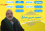 ویژه نامه