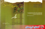قاموس عشق