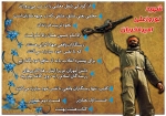 ویژه‌نامه شهید نوروزعلی امیرفخریان