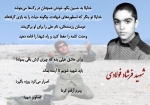 ویژه‌نامه شهید فرشاد فولادی