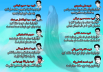 ویژه‌نامه عفاف و حجاب