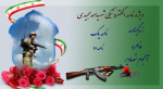 ویژه نامه الکترونیکی شهید صمد مجیدی