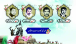 ویژه نامه شهدای کارمند استان هرمزگان