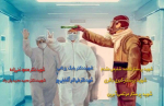 ویژه‌نامه مدافعان سلامت البرز
