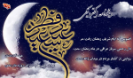 ویژه‌نامه الکترونیکی عید بندگی