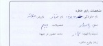 خاطره