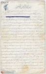 وصیت نامه