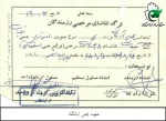 اسناد