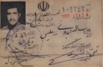 اسناد شهید اسدالله آبدونی