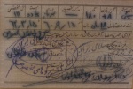 اسناد شهید اسدالله آبدونی