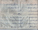 دست نوشته شهید ناصر آب روشن