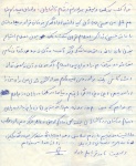 وصیت نامه