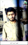 شهید ایوب آیین