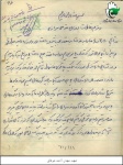 خاطرات دوران دفاع مقدس شهید سید علی نور آدینه