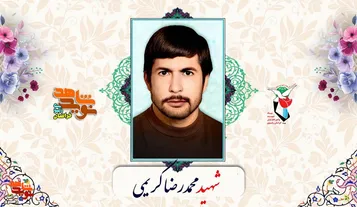 از حرم امام رضا (ع) تا خاکریز‌های آبادان
